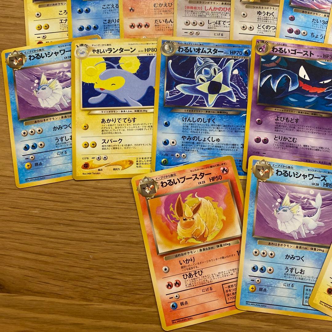 ポケモンカード 旧裏 42枚 わるい やさしい まとめ売り