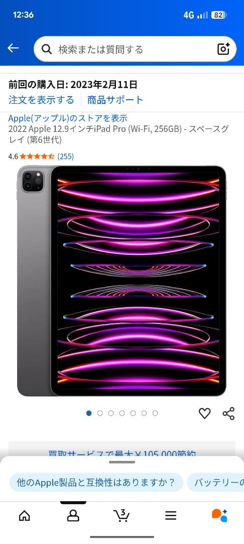 【専用】第6世代Apple iPad Pro12.9 256GB+ApplePe