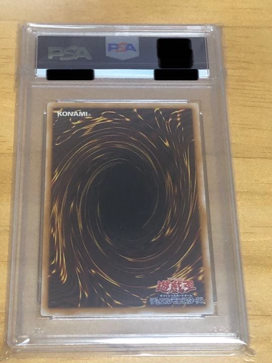 青眼の白龍　レリーフ　PSA9 SM-51