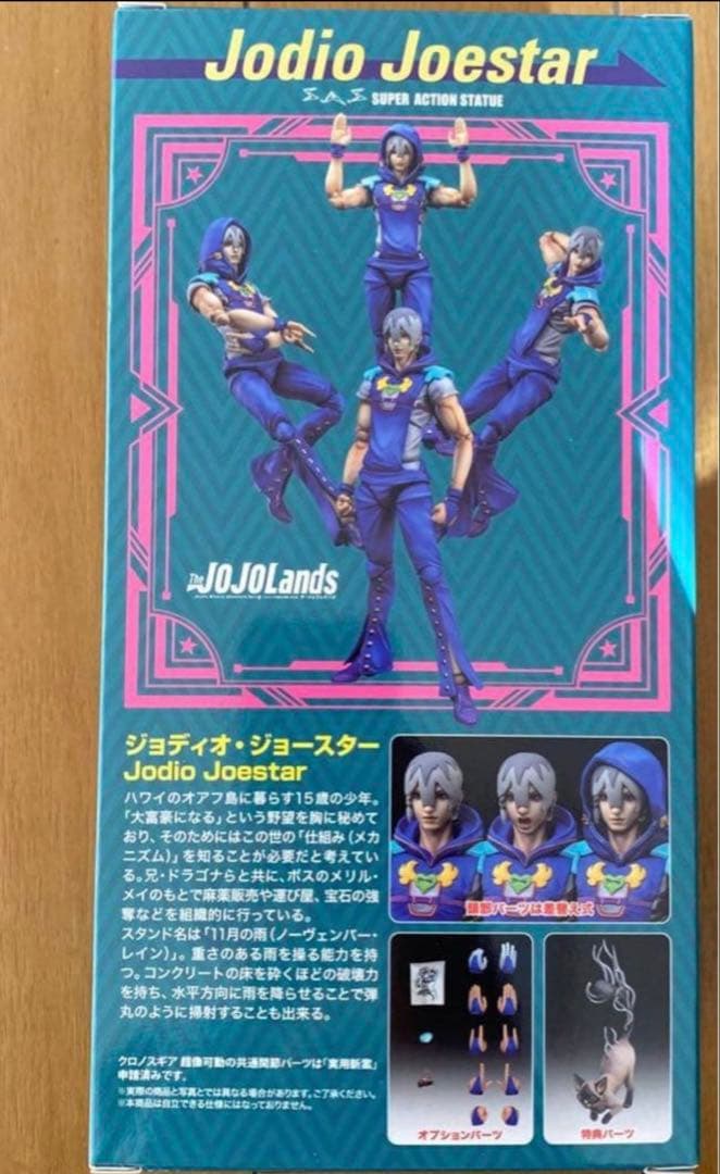 超像可動 JOJOLands ジョディオ　限定特典付き　一番くじ　JOJO