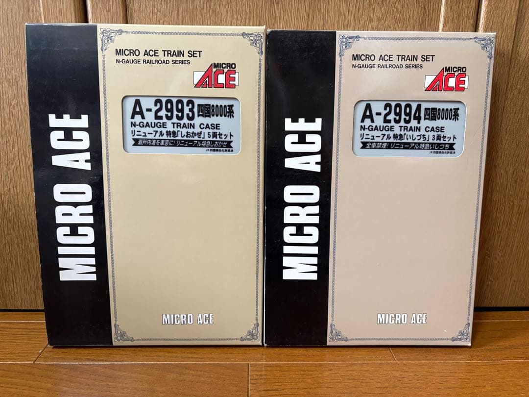 四国8000系新塗装 特急「しおかぜ」「いしづち」8両セット