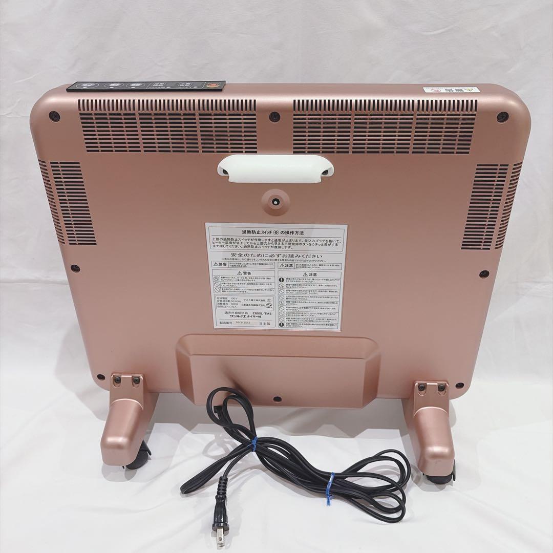 サンルミエ E800L-TM2 タイマー付き 遠赤外線暖房器 パネルヒーター ①