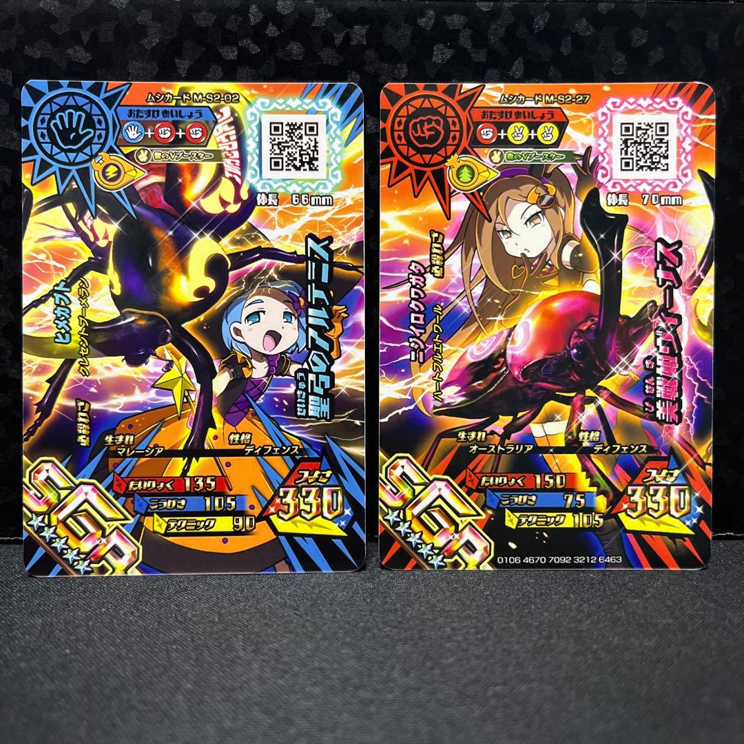 M-S2-02ヒメカブト　M-S2-27ニジイロクワガタ　SGRハロウィン限定