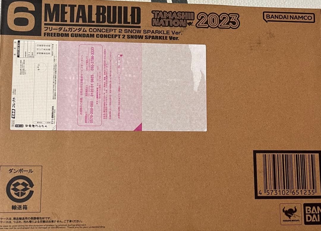 未開封：フリーダムガンダム CONCEPT2  SPARKLE Ver.