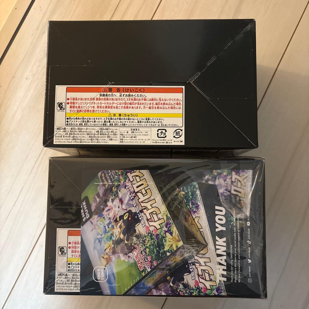 遊戯王　クォーターセンチュリー　デュエリストボックス 2セット　新品未開封