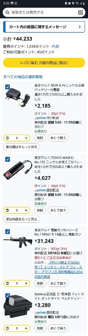 東京マルイ14禁m4a1りおん