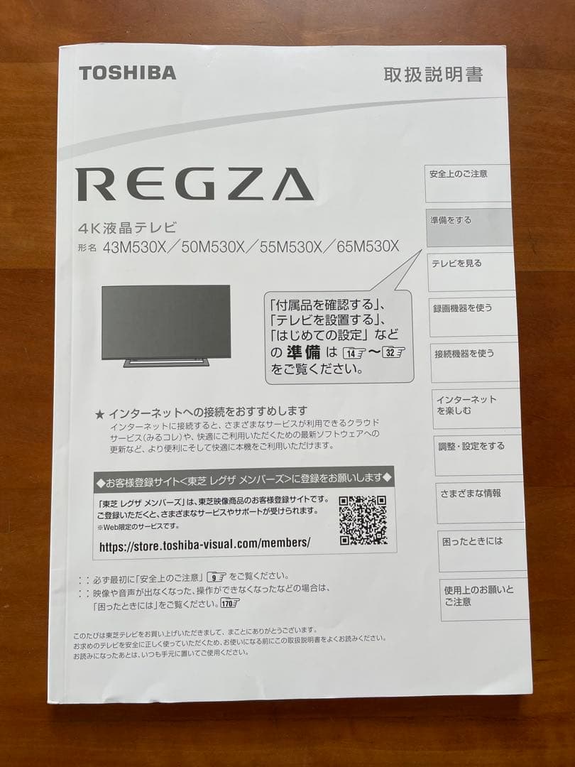 ５/18発送予定50型4K液晶テレビTOSHIBA REGZA50M530X