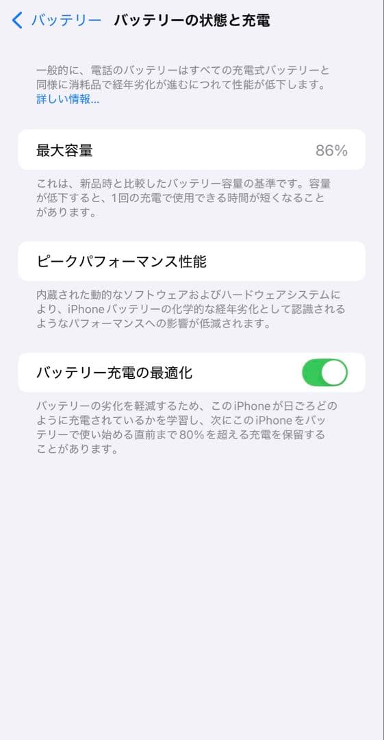 iPhone14 Plus 128GB ホワイト
