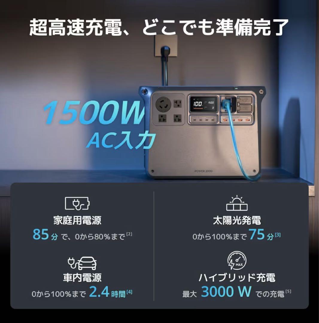 DJIポータブル電源2000