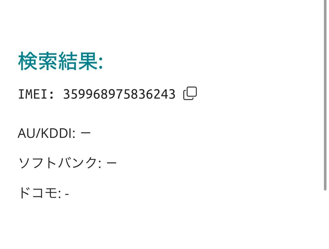 【6243】iPhone SE3第3世代ミッドナイト 256GB simフリー
