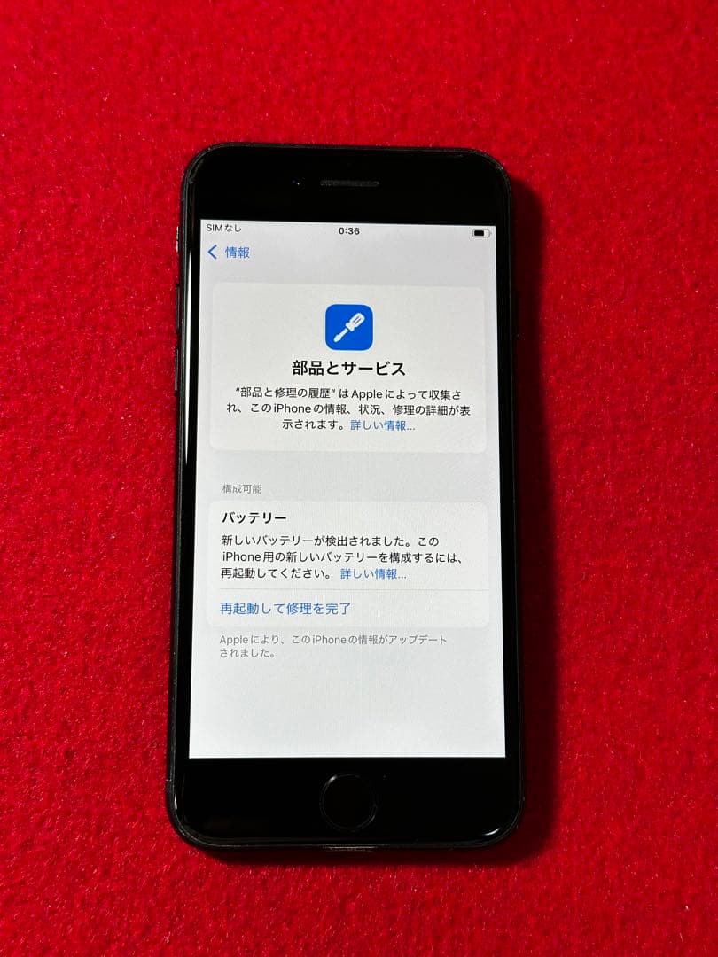 【6243】iPhone SE3第3世代ミッドナイト 256GB simフリー