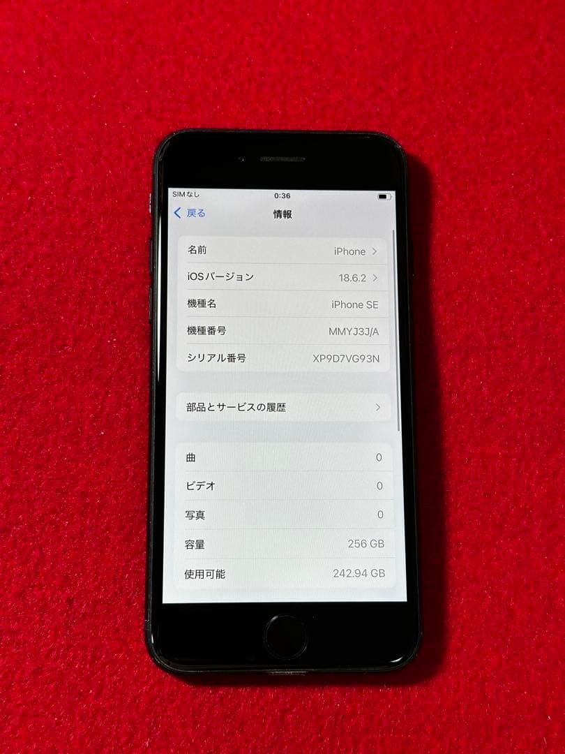 【6243】iPhone SE3第3世代ミッドナイト 256GB simフリー
