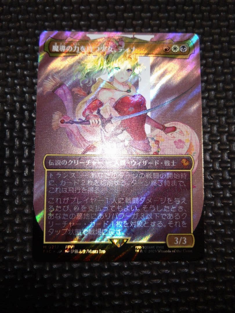 MTG　FF　魔導の力を持つ少女、ティナ　サージ・Foil