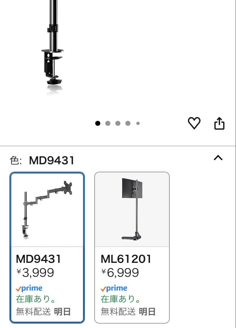 Dell 23.8インチモニター本体とスタンド一式