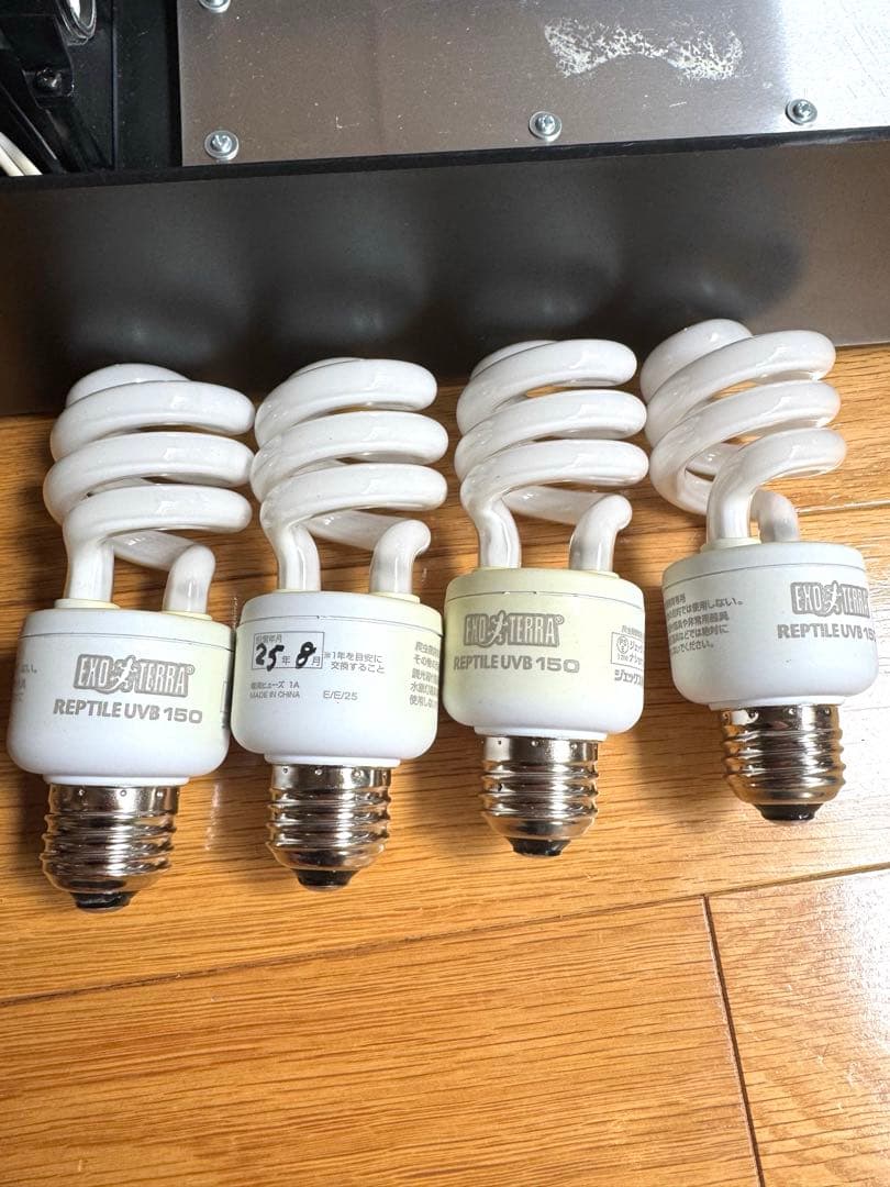 EXO TERRA コンパクトトップ90とUVBライトのセット