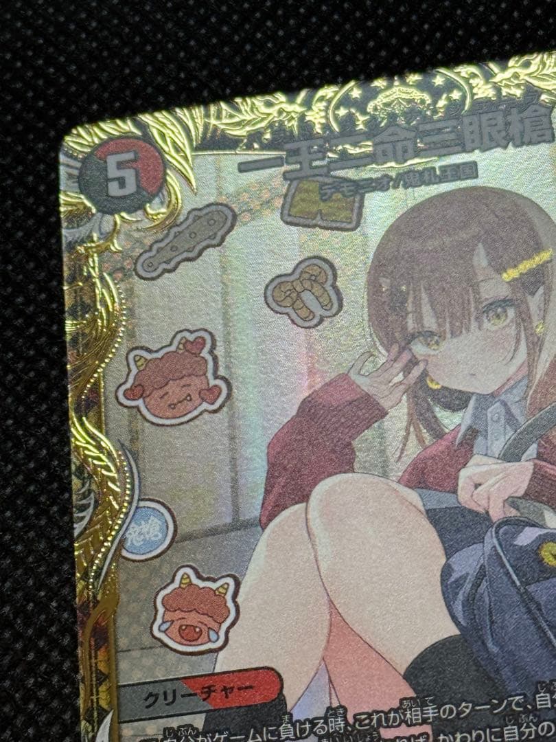 一王ニ命三眼槍 金トレジャー バラドヴィナシューラ