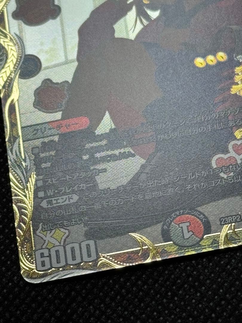 一王ニ命三眼槍 金トレジャー バラドヴィナシューラ