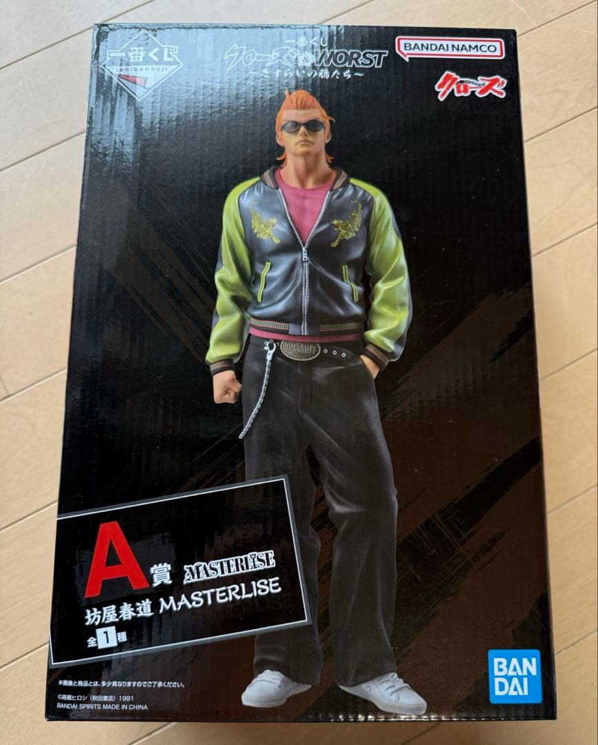 一番くじ クローズ & WORST セット販売 フィギュア 坊屋春道●最終値下げ