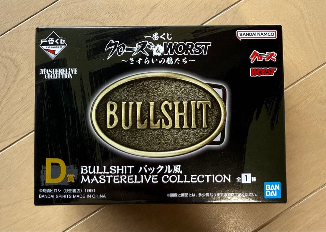 一番くじ クローズ & WORST セット販売 フィギュア 坊屋春道●最終値下げ