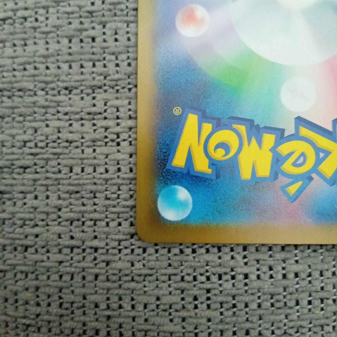 極美品メガリザードンSAR!!