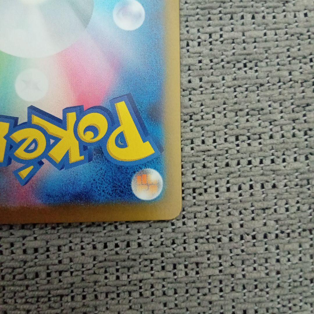 極美品メガリザードンSAR!!