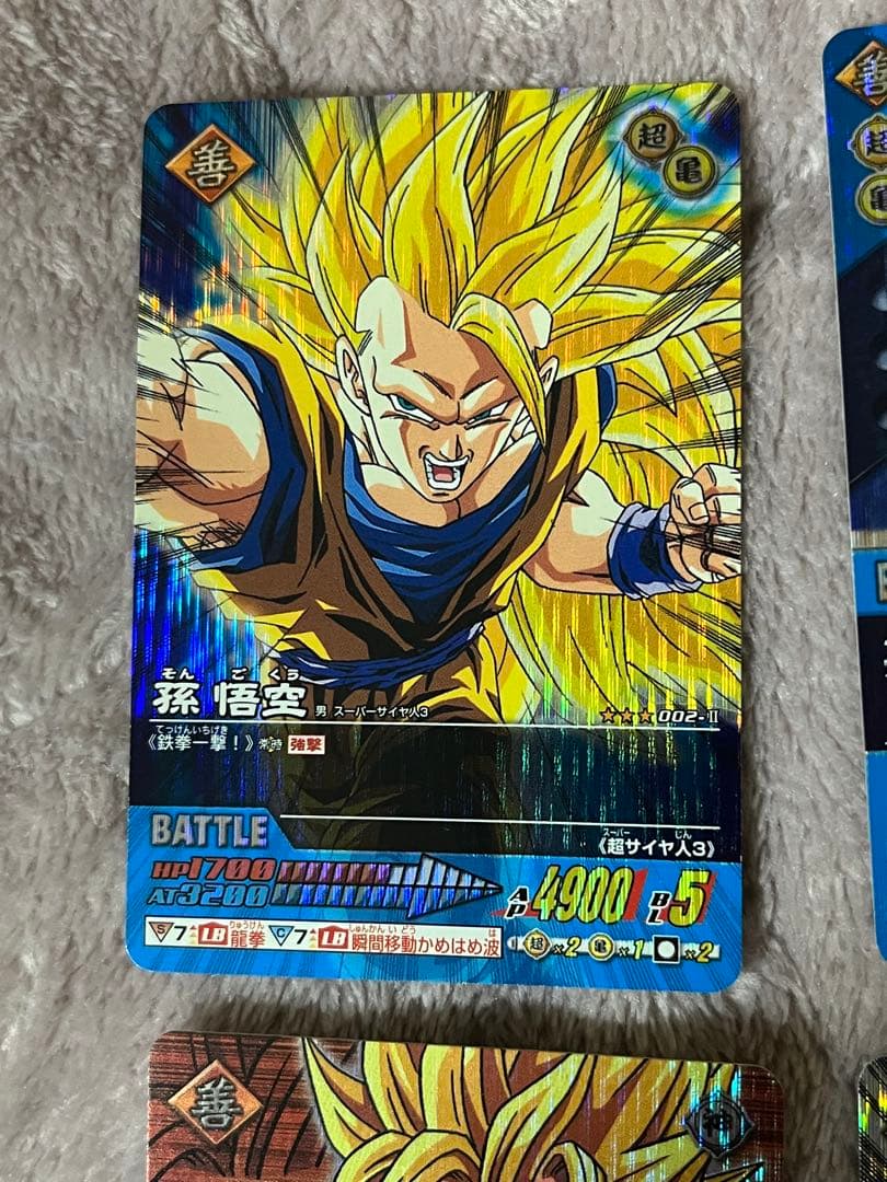 美品！ ドラゴンボールデータカードダス　激レア　孫悟空4点セット
