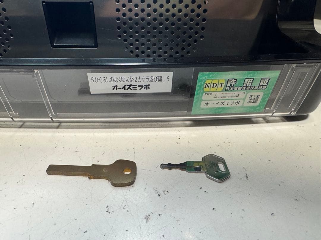 パチスロ 実機 ひぐらしのなく頃に 祭2 本体 ドアキー 設定キー