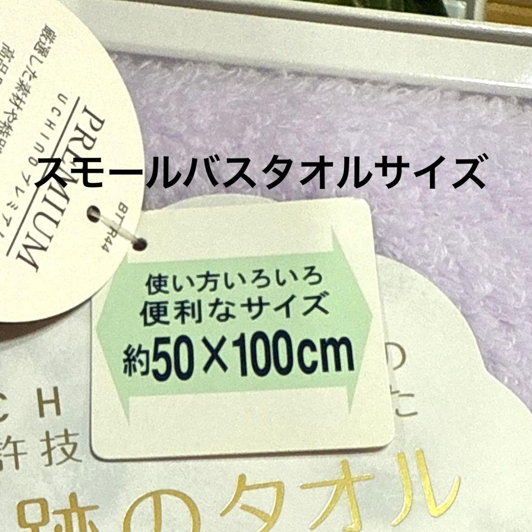 【UCHINO】奇跡のタオル　スーパーマシュマロ　バスタオル・フェイスタオル