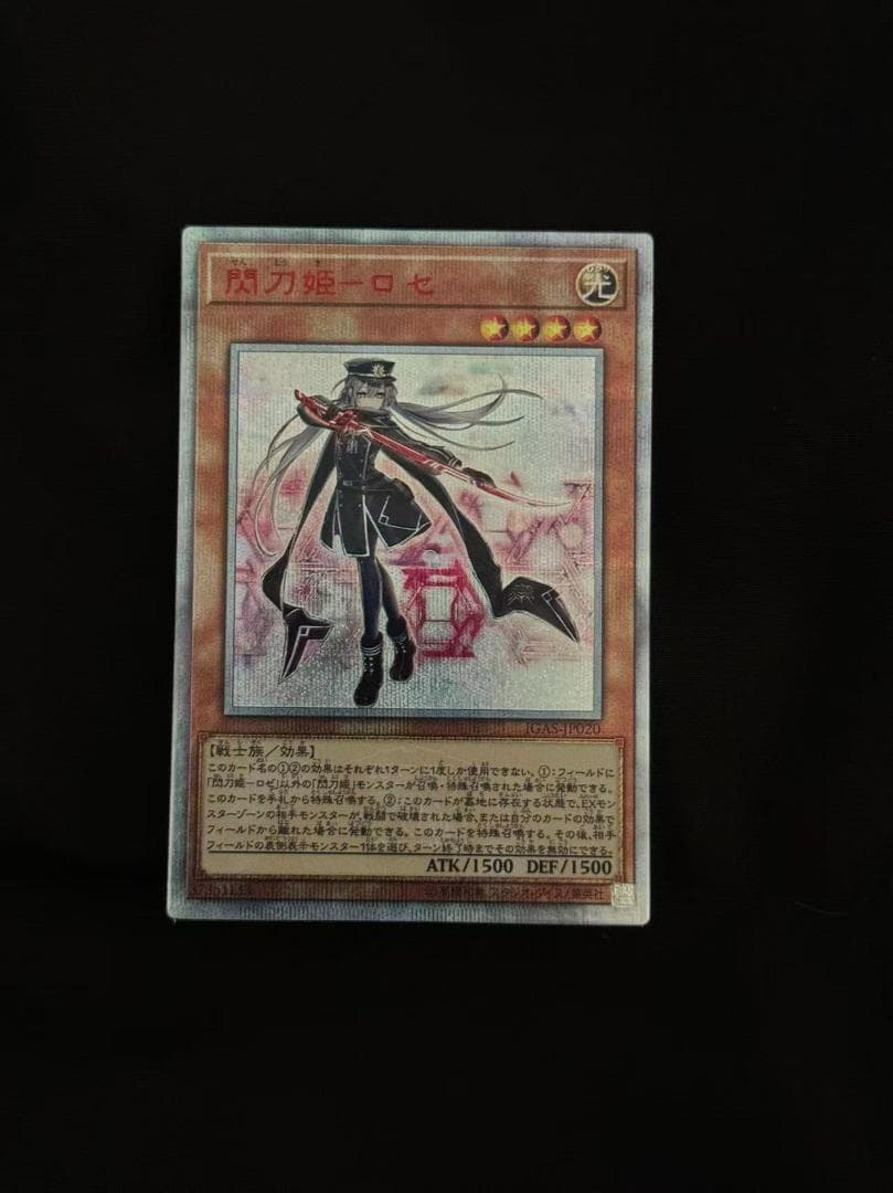 遊戯王　閃刀姫ロゼ　20th アジア版　IGAS-JP020