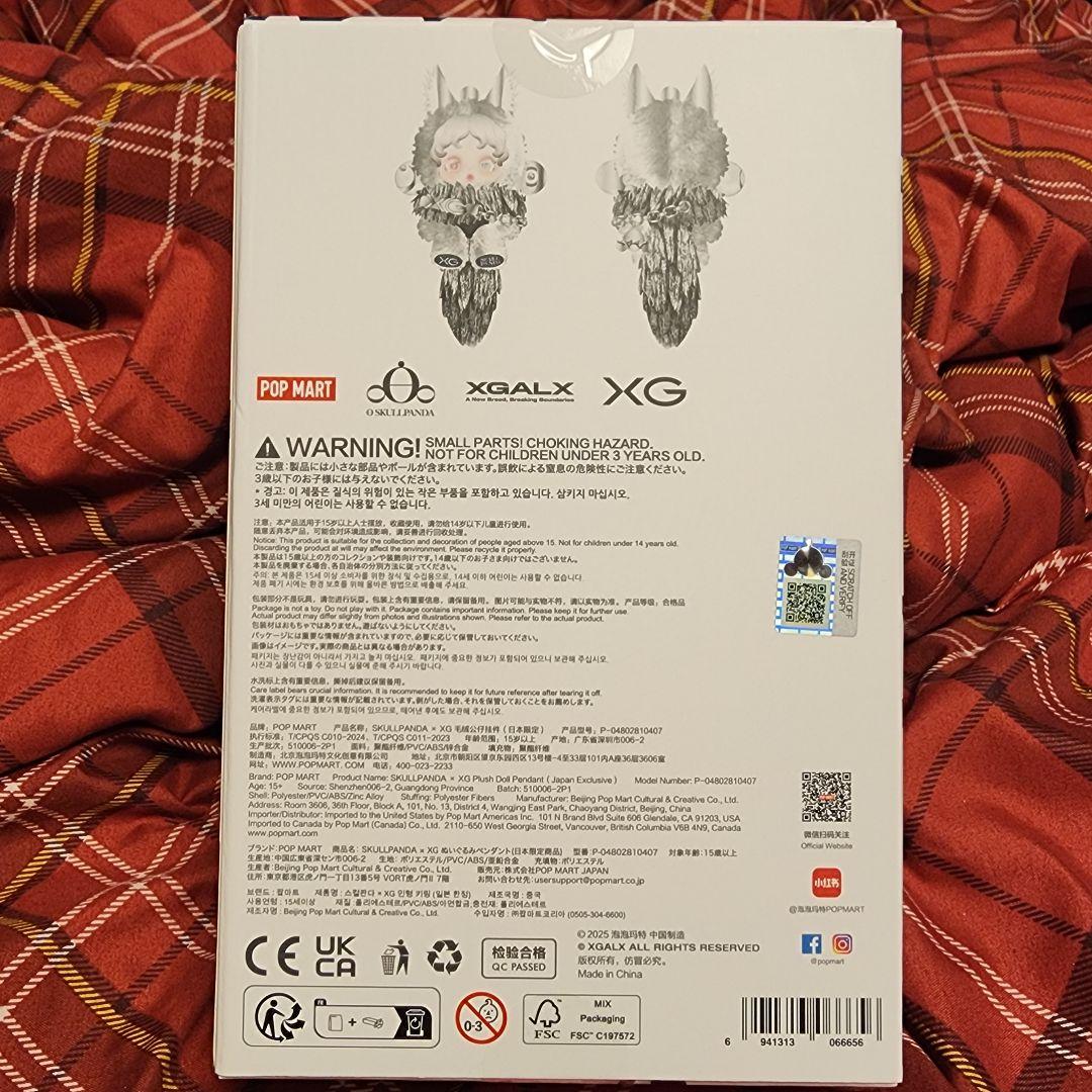 SKULLPANDA XG ぬいぐるみペンダント 日本限定