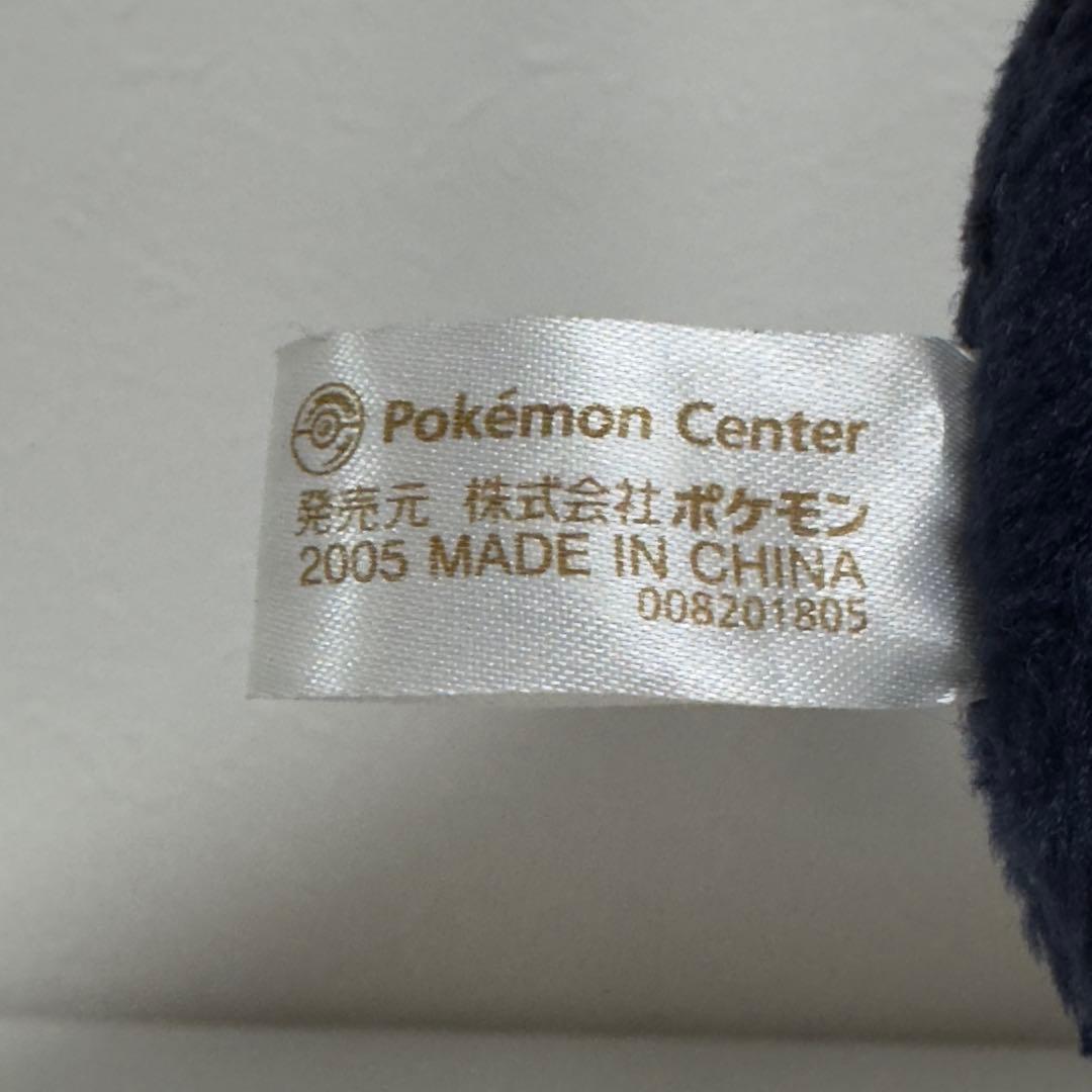 ポケモンセンター限定 ダークルギア ぬいぐるみ 2005年製 ポケドール 希少