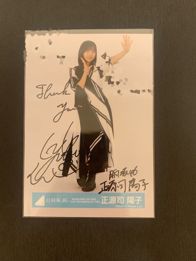 日向坂46 正源司陽子　OTR ライブ衣装　直筆サイン