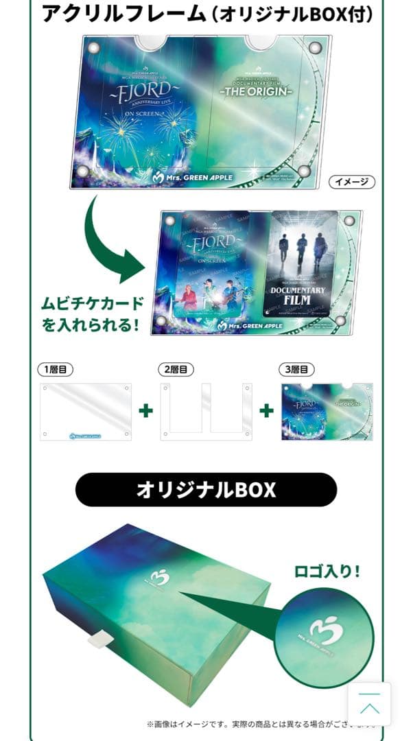 Mrs.GREEN APPLE ムビチケアクリルフレーム、パンフレットセット