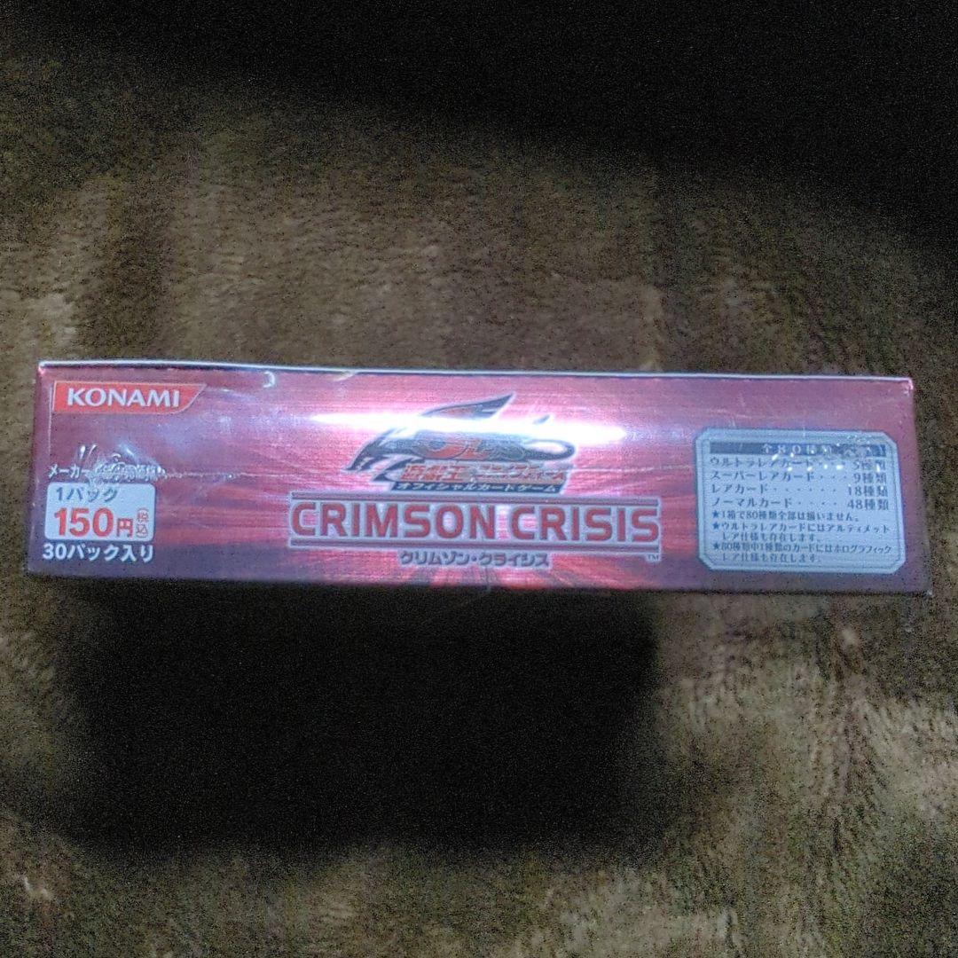 遊戯王　クリムゾンクライシス　未開封ボックス　絶版BOX