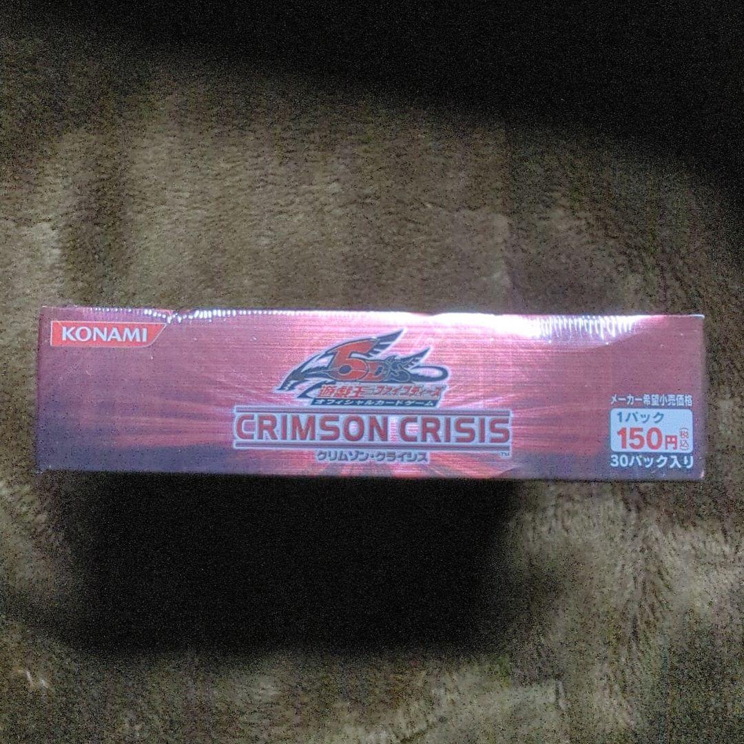 遊戯王　クリムゾンクライシス　未開封ボックス　絶版BOX