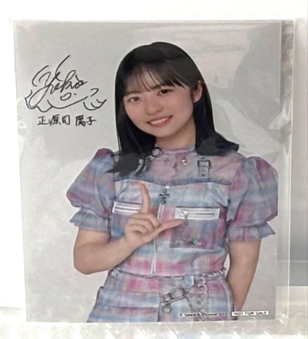 【非売品】日向坂46 正源司陽子 アクスタ➕ブロマイド セット