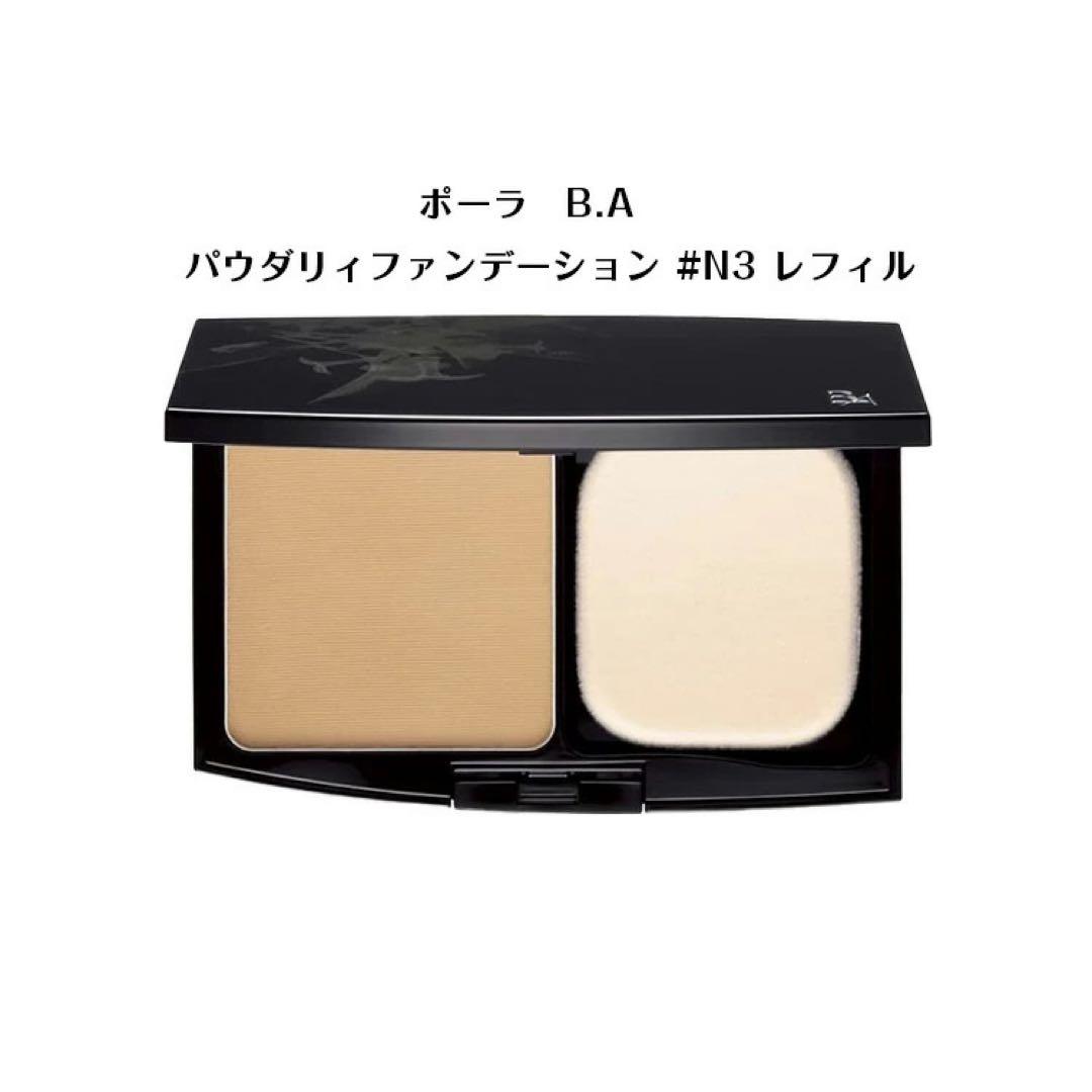 POLA ポーラ B.A パウダリィファンデーション 10g N3 リフィル