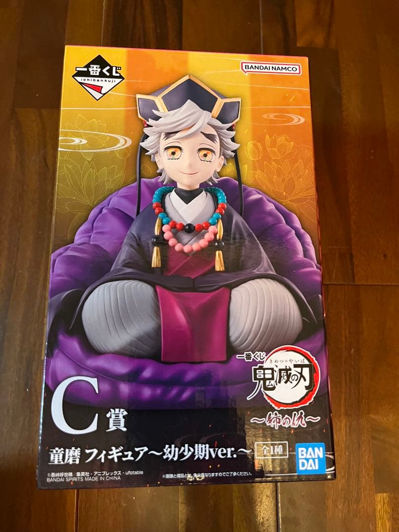 B賞 C賞 ラストワン賞　童磨　下位賞　計28点