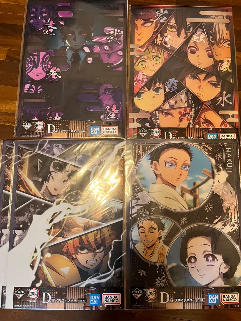 B賞 C賞 ラストワン賞　童磨　下位賞　計28点