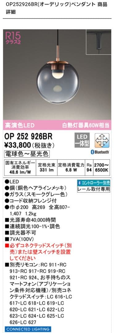 ラン　スモークガラス ペンダントライト 3灯セット