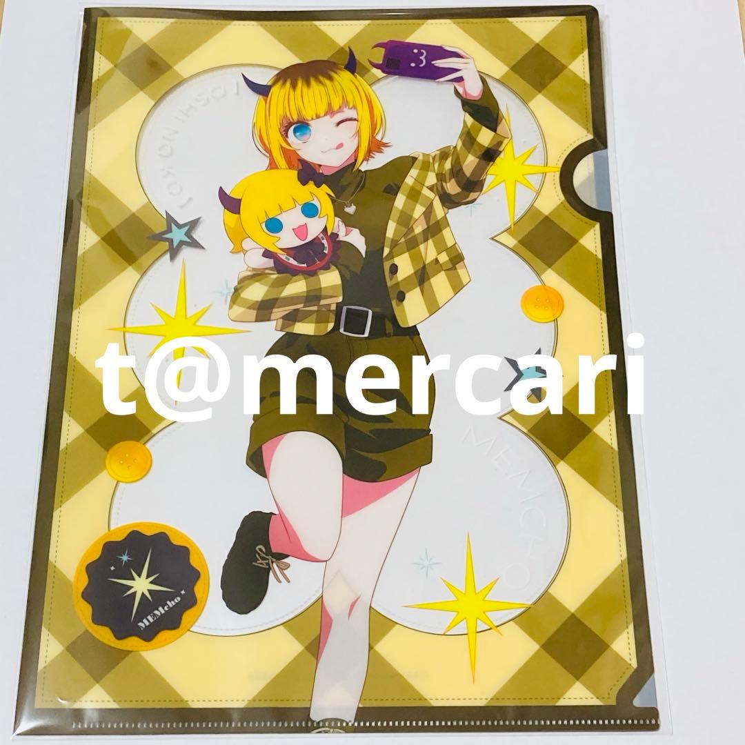 お取り置き中　推しの子A4クリアファイル　ぬいぐるみver. アニメイト6枚