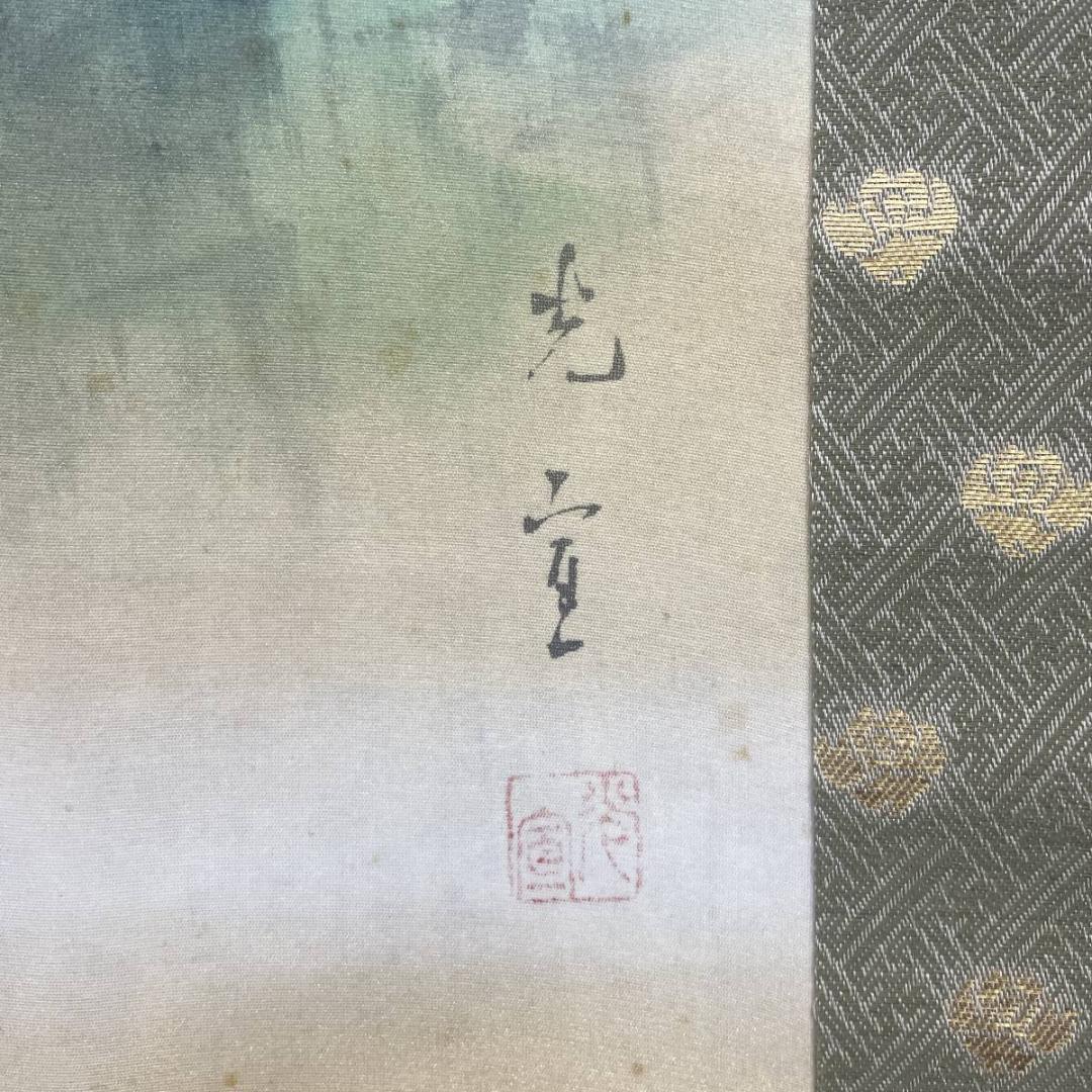 真作/光宣/蓬莱山図/山水/鶴/花鳥/桐共箱二重箱付/布袋屋掛軸A-296