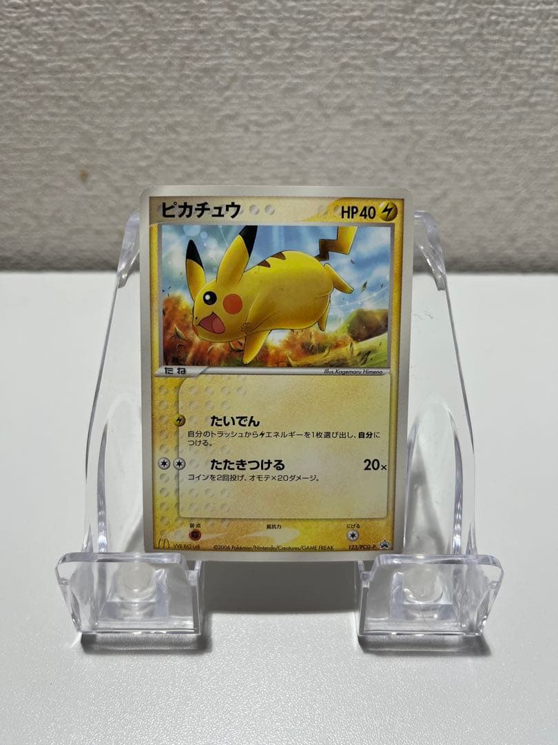 【年末大掃除】ピカチュウカードセット　プロモ・マクド有