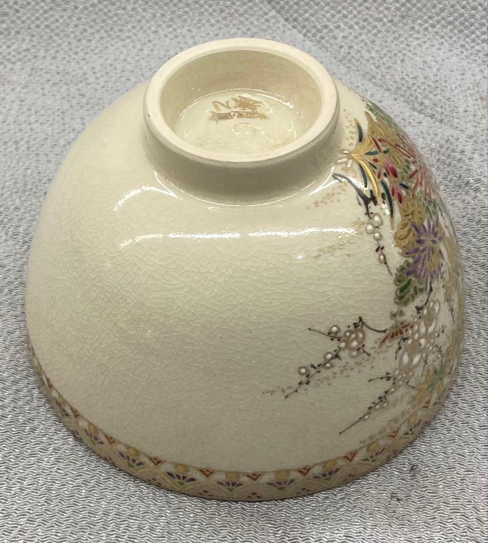 B509b 金蘭四君子図 色絵茶碗　薩摩焼　錦山作　竹梅菊蘭　箱無