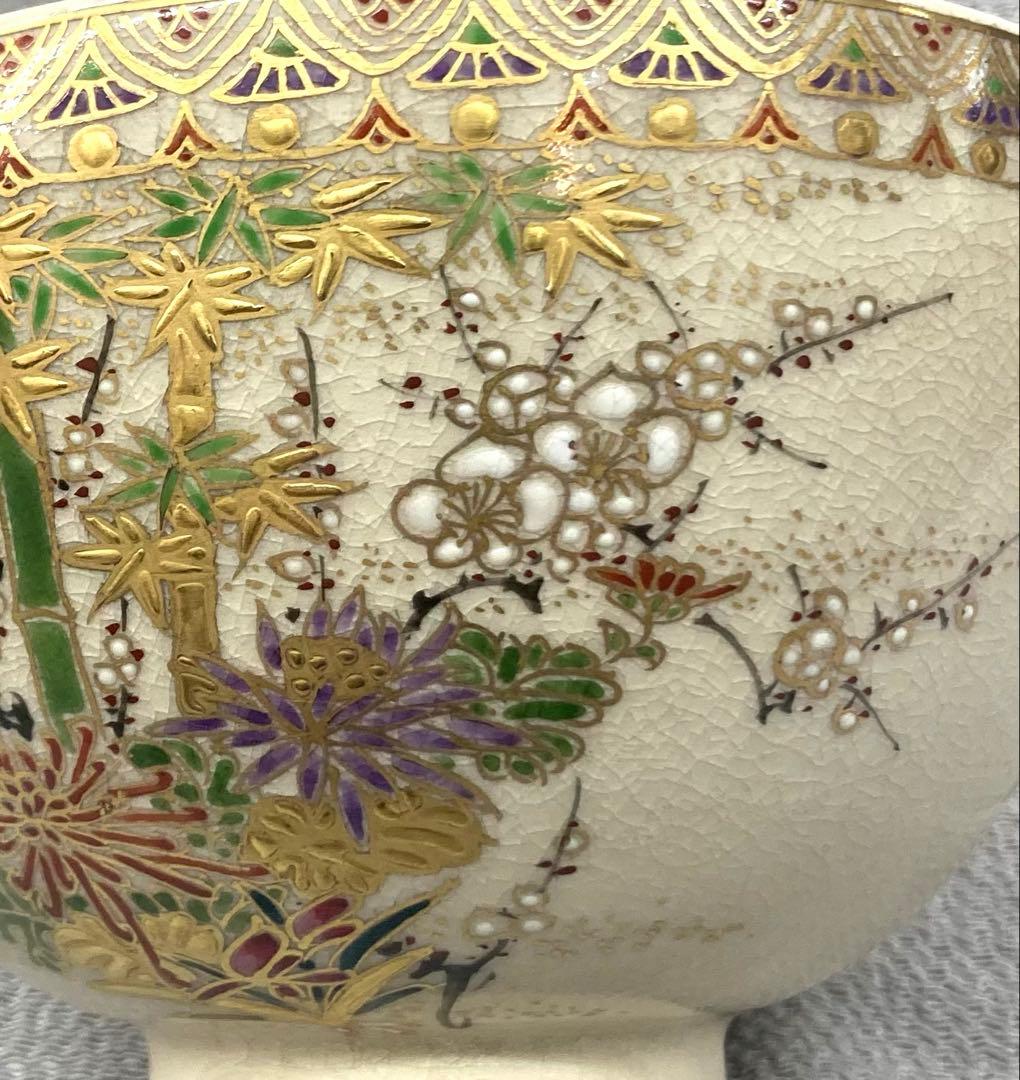 B509b 金蘭四君子図 色絵茶碗　薩摩焼　錦山作　竹梅菊蘭　箱無