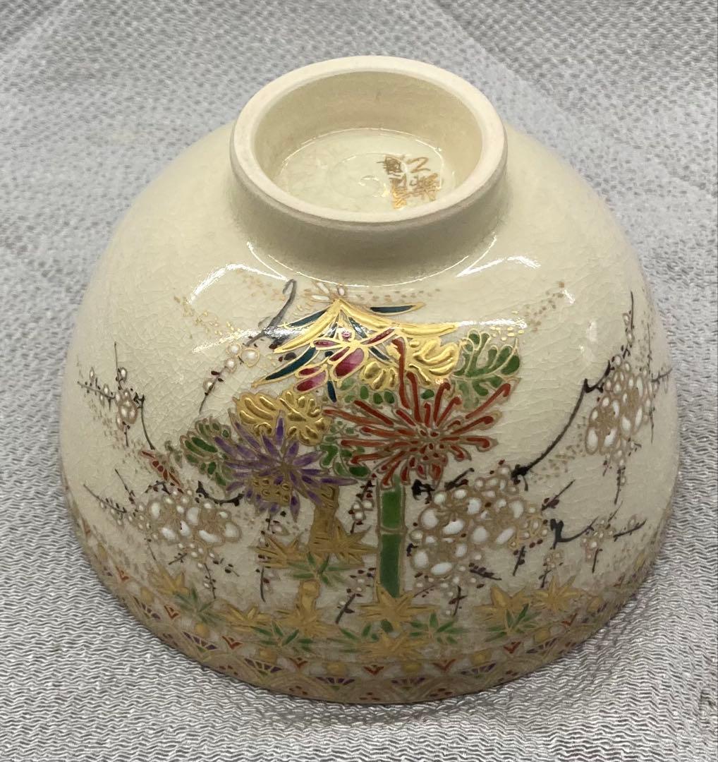 B509b 金蘭四君子図 色絵茶碗　薩摩焼　錦山作　竹梅菊蘭　箱無