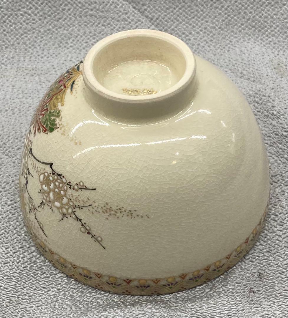 B509b 金蘭四君子図 色絵茶碗　薩摩焼　錦山作　竹梅菊蘭　箱無