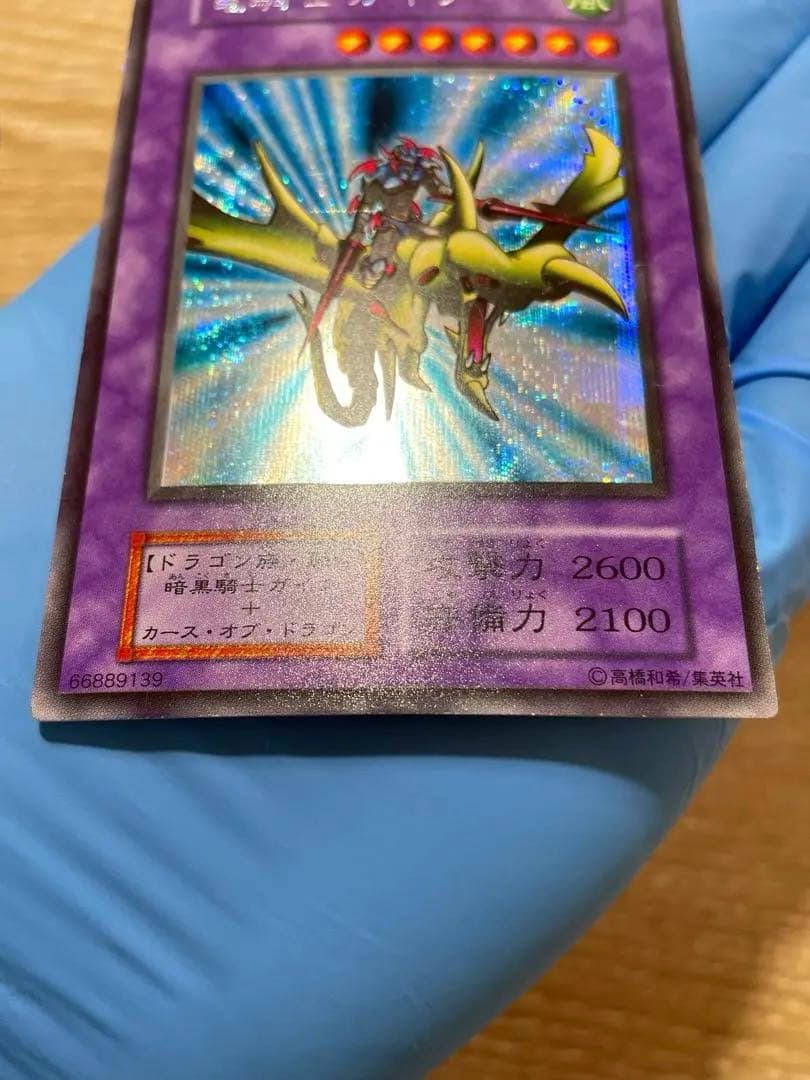 遊戯王 竜騎士ガイア 初期 シークレットレア