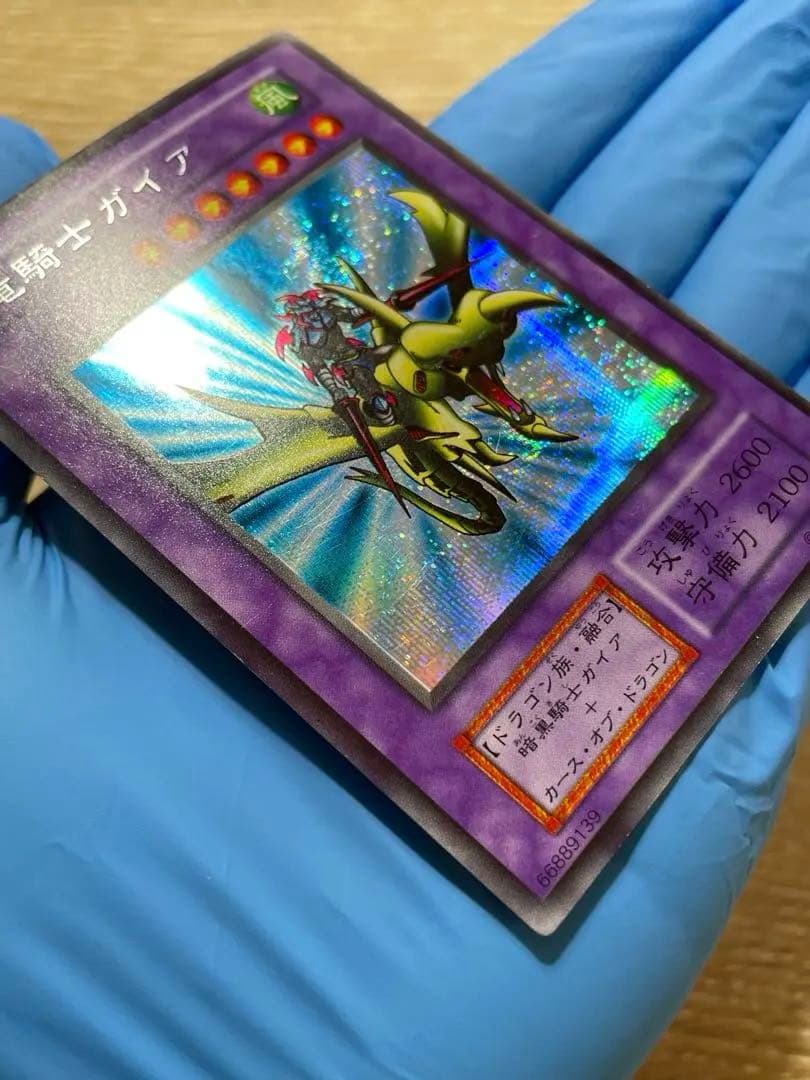遊戯王 竜騎士ガイア 初期 シークレットレア