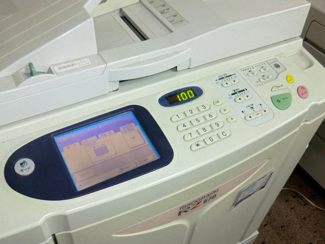 輪転機　RISOGRAPH RZ670